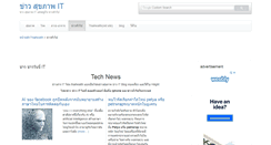 Desktop Screenshot of news.thaihealth.net