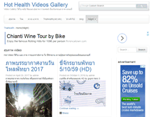 Tablet Screenshot of hilight.thaihealth.net